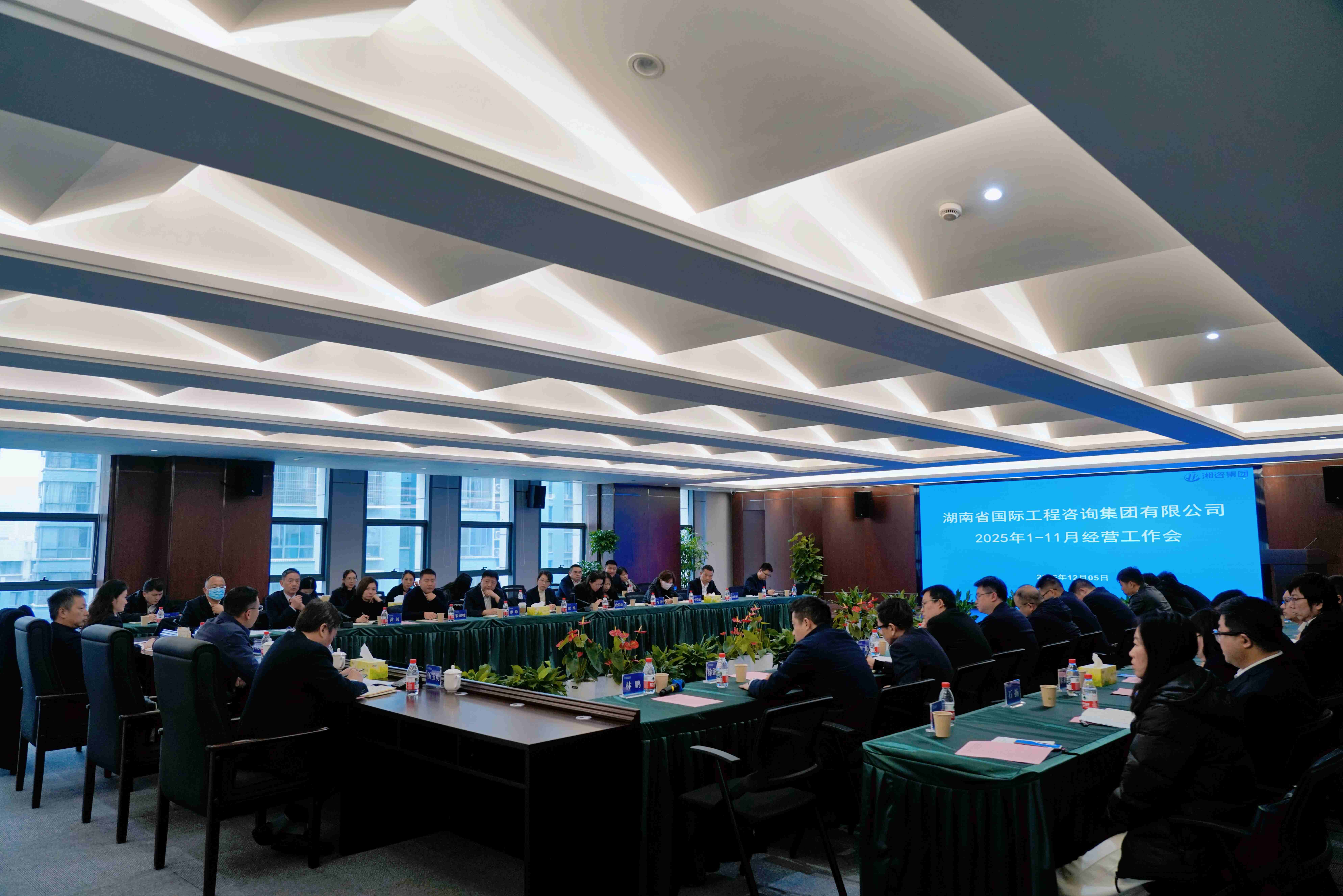 1-11月经营会主会场(1)(2).jpg
