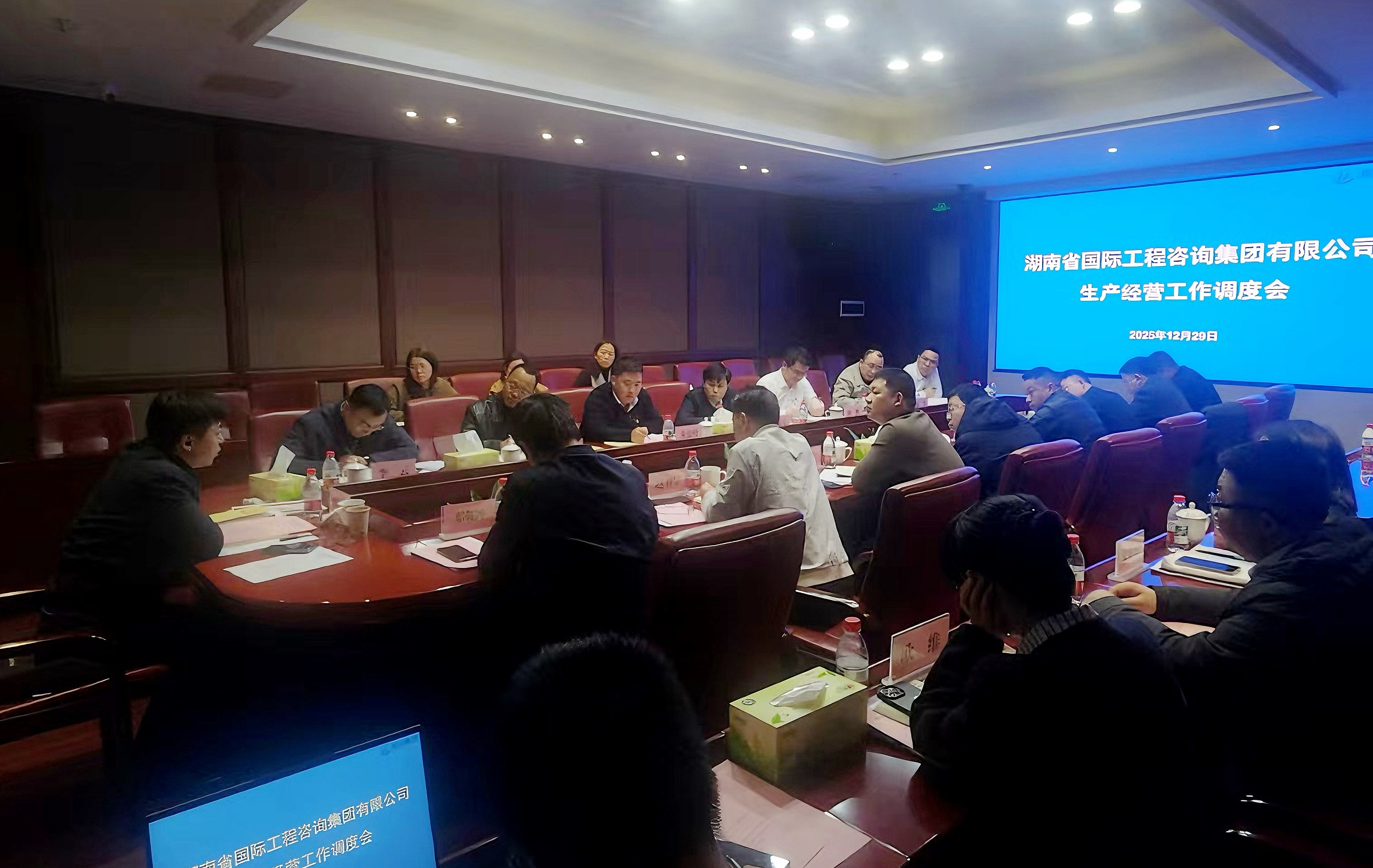 经营调度会(1).jpg