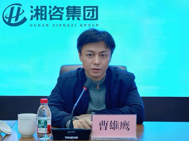 曹讲话(1).png