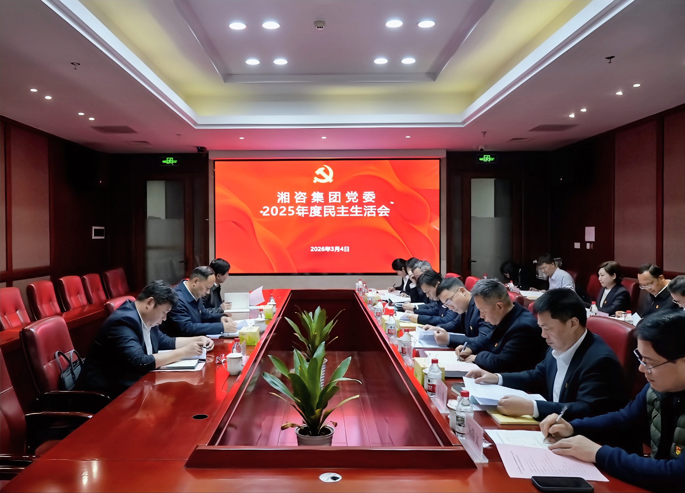 民主生活会(1).jpg